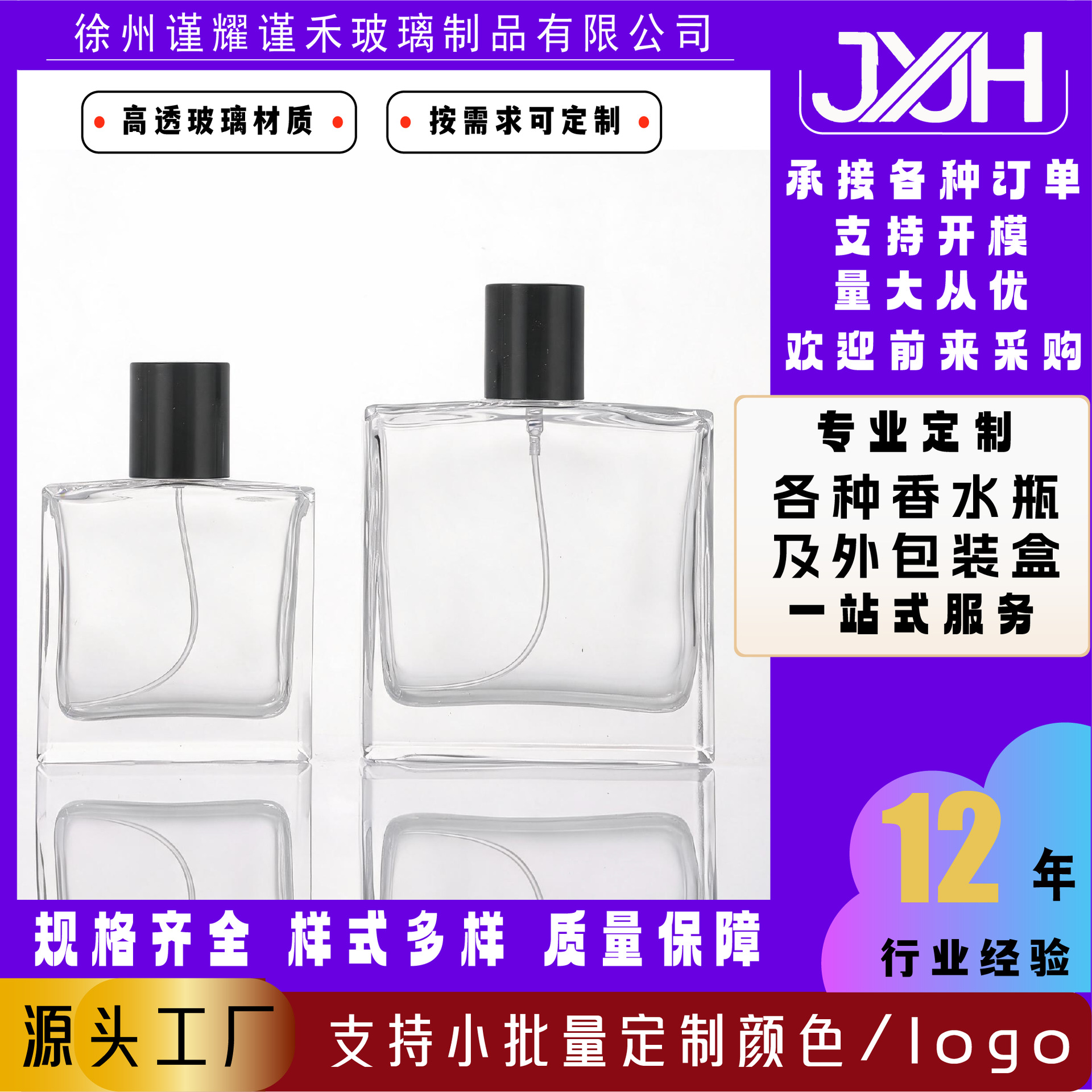 JH-004