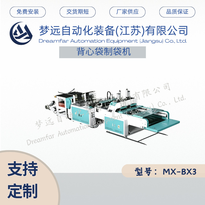 MX-BX4