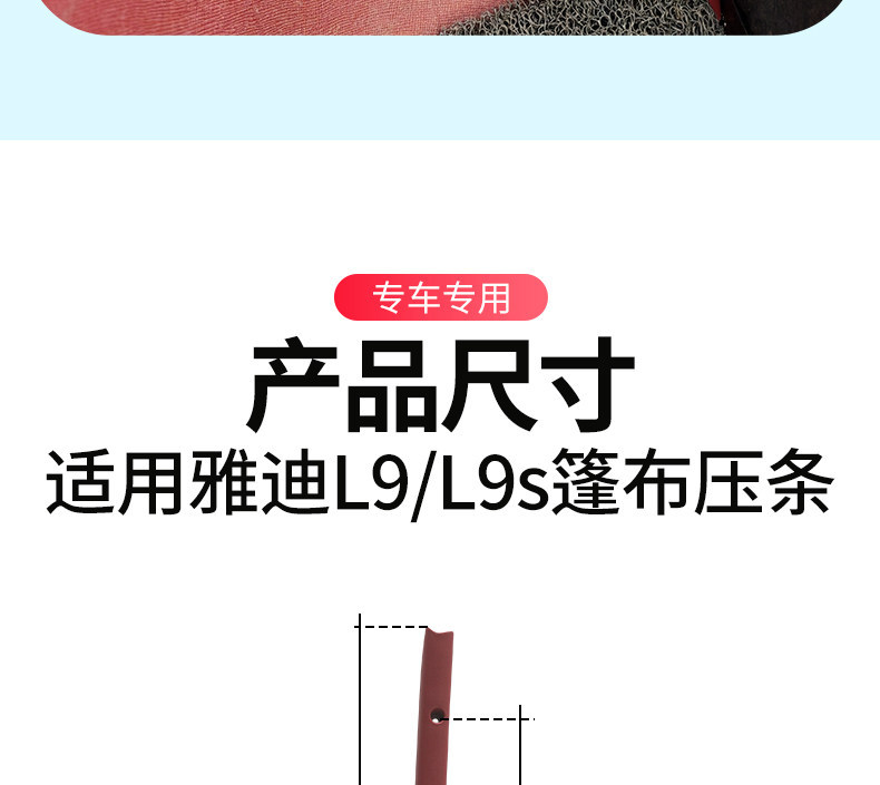 Suitable for Yadi Cl9/Cl9S Tarpaulin Plastic Strips, Windproof Fixed Rain Curtain, Thickened Fixing Strips, Rainproof Accessories