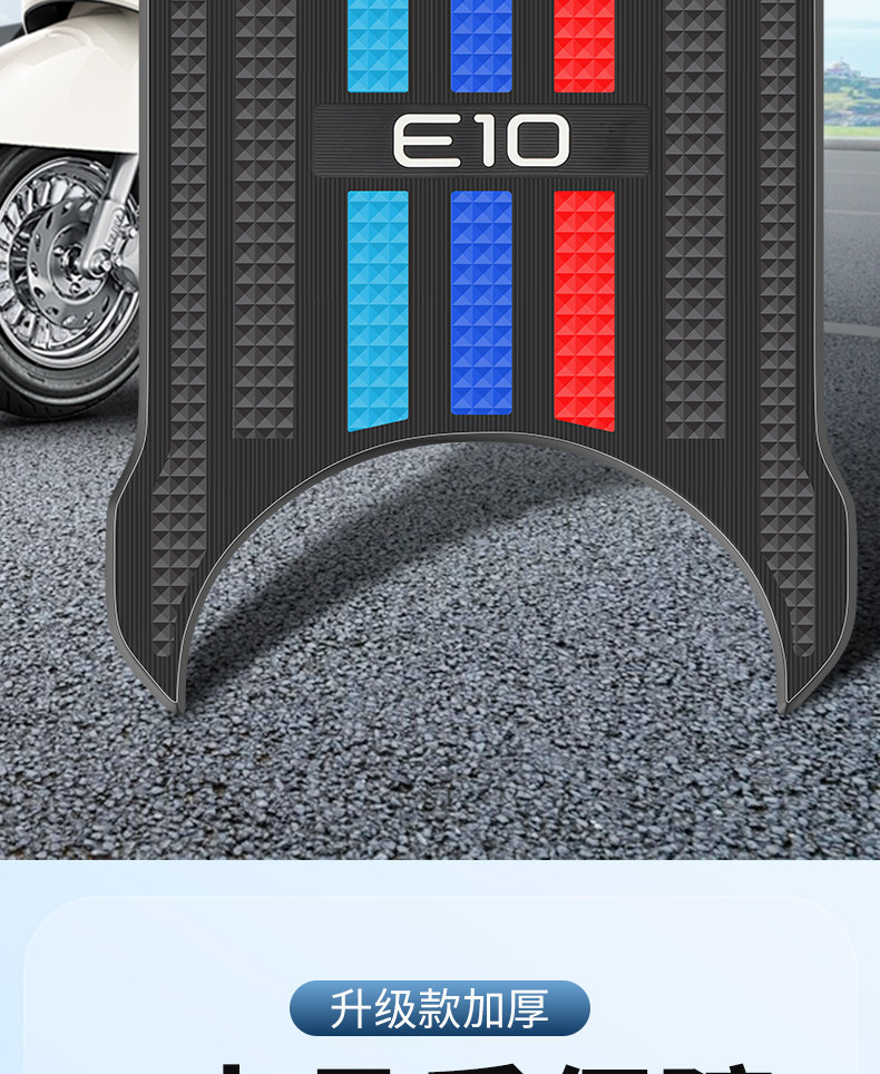 Suitable for Yadi Electric Scooter E10E10Lite Foot Mat Modification, Special Thickened Foot Mat Accessories
