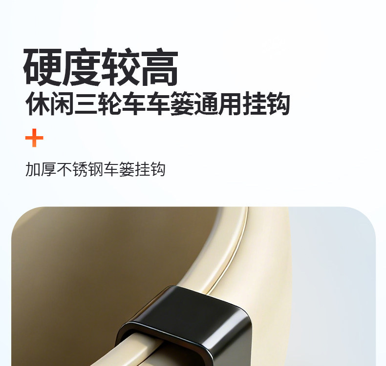 Universal Stainless Steel Car-Mounted Hook for Leisure Tricycles, Super Strong Load-Bearing, Thickened and Wear-Resistant, Front-Mounted Bag Storage Hook