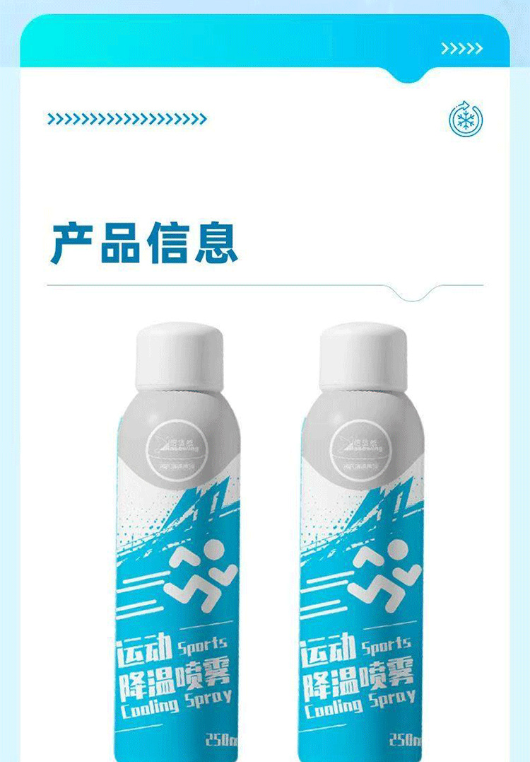 Haishi Hainuo Cooling Spray for Summer: Refreshing Mint to Prevent Heatstroke, Ideal for Summer Heat Relief, Military Training, Sports, and Outdoor Activities