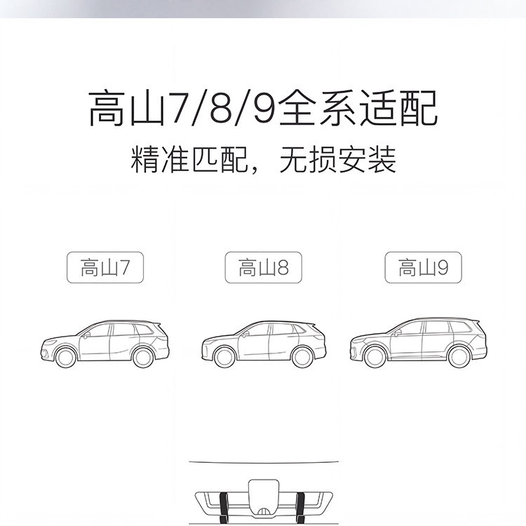 Suitable for Wey Brand Gaoshan 7/8/9 Trunk Umbrella Storage Hook Car Tailgate Umbrella Holder Storage Rack