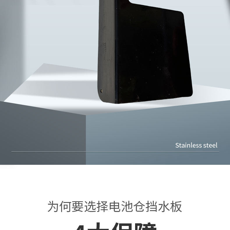 Battery Compartment Water and Mud Protection Bracket Is Suitable for the Jihuo Ae5I/Ae5/Ae5Ipro Battery Compartment Anti-Short Circuit Shield