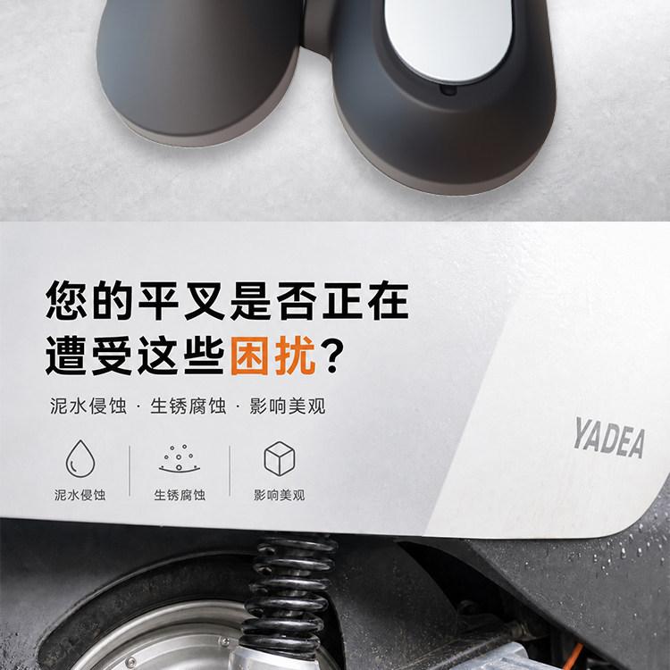 Yadi electric vehicle swingarm protection plate, left and right fenders, Ouman 2.0/3.0, Guan Neng DM1 original motor guard