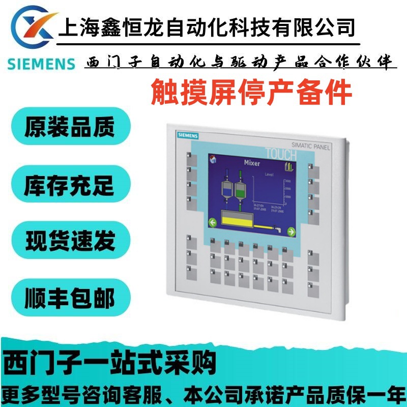 SIEMENS