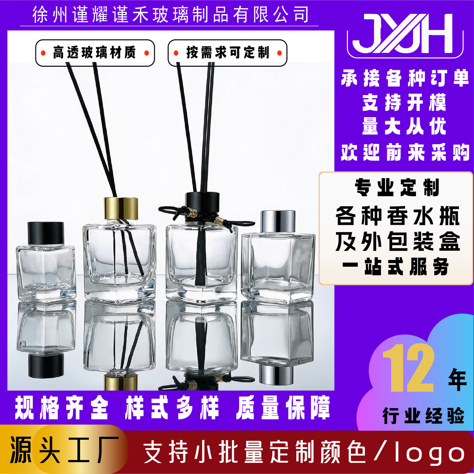 JH-004