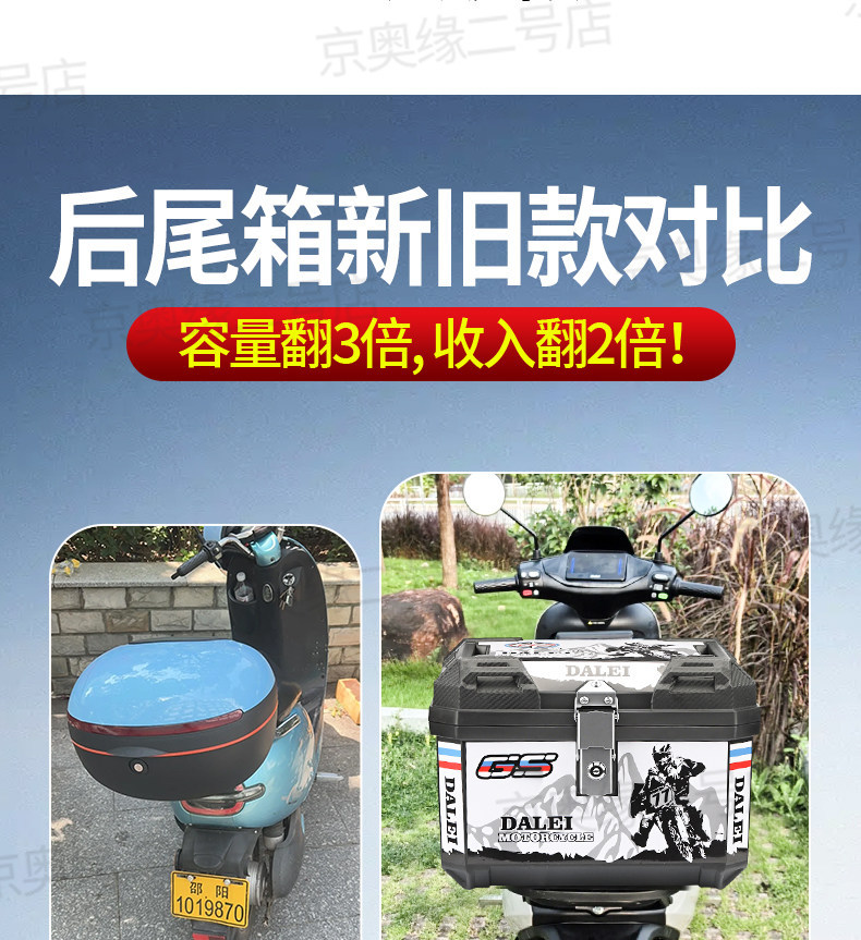 Motorcycle Tail Box, Large Luggage Box, Thickened Waterproof Delivery Box, 45L Large Capacity Rear Tail Box, Universal for Scooters