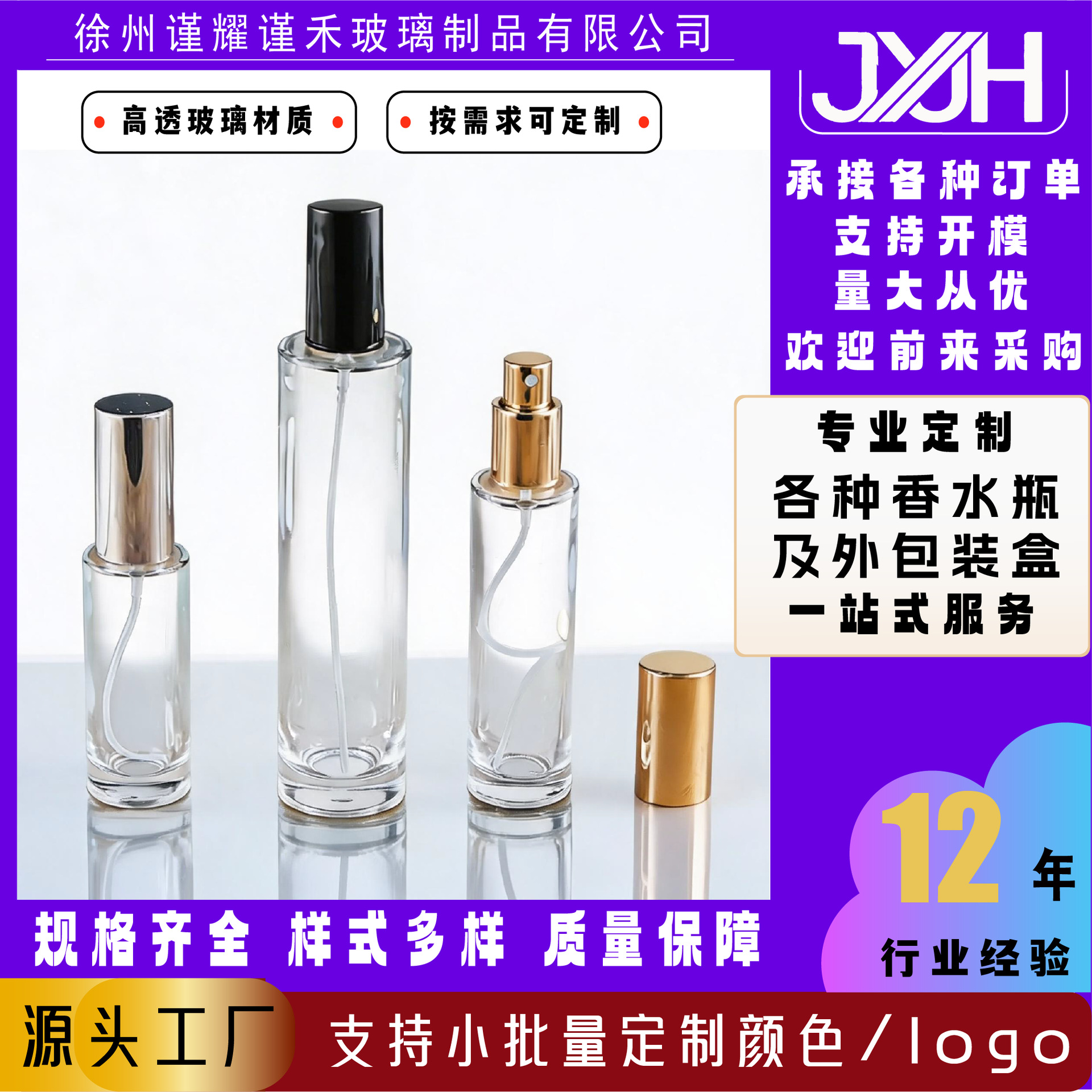 JH-004