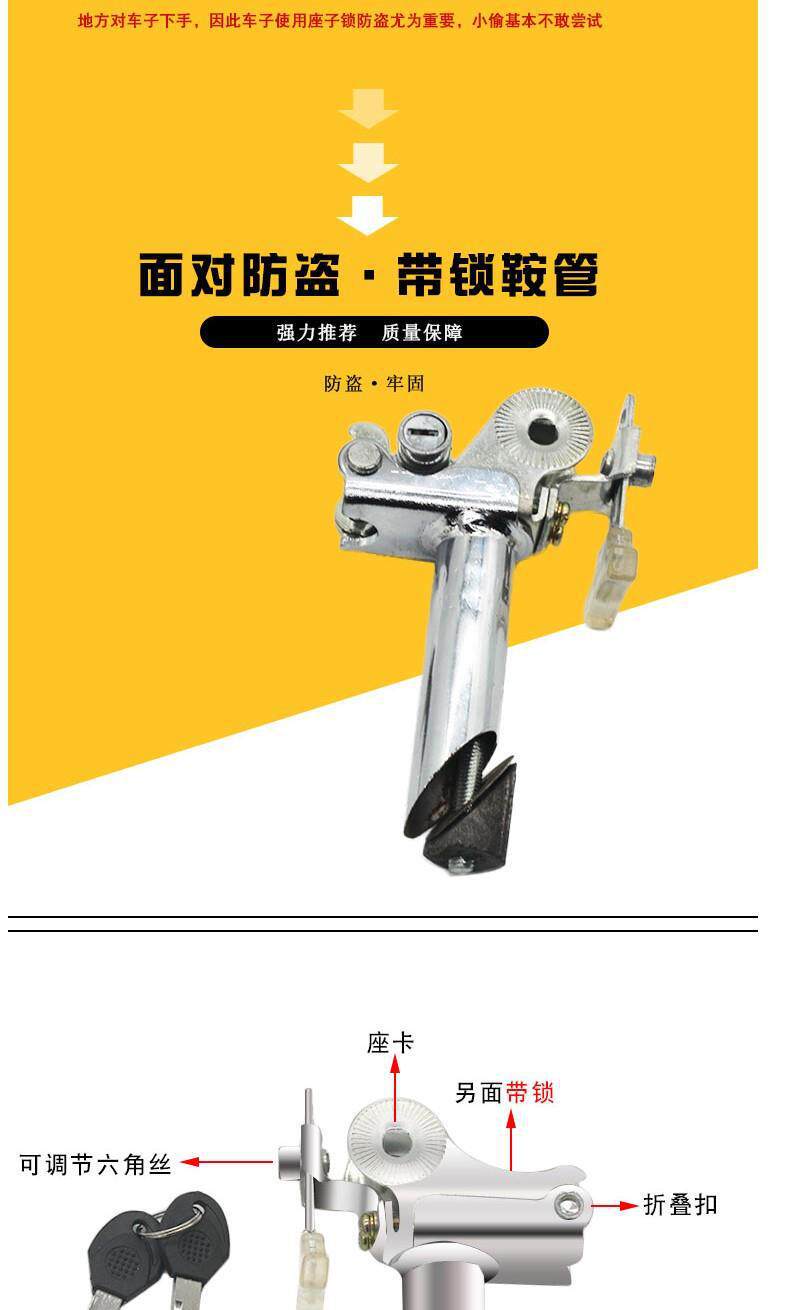 Thickened Electric Bike Seat Post with Lock, Foldable and Anti-Theft Saddle Tube