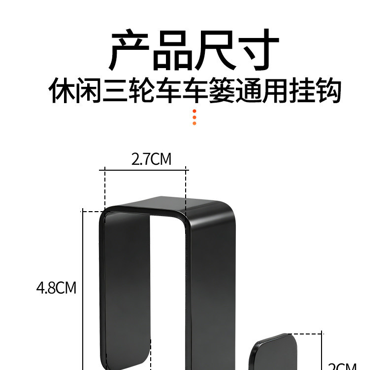 Universal Stainless Steel Car-Mounted Hook for Leisure Tricycles, Super Strong Load-Bearing, Thickened and Wear-Resistant, Front-Mounted Bag Storage Hook