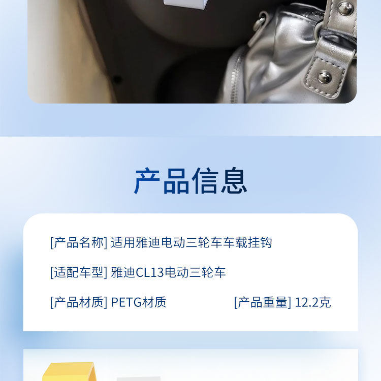 Suitable for Yadi Cl13 Vehicle-Mounted Storage Hook, Electric Tricycle Basket Multi-Functional Hook, High Load-Bearing Storage Hook