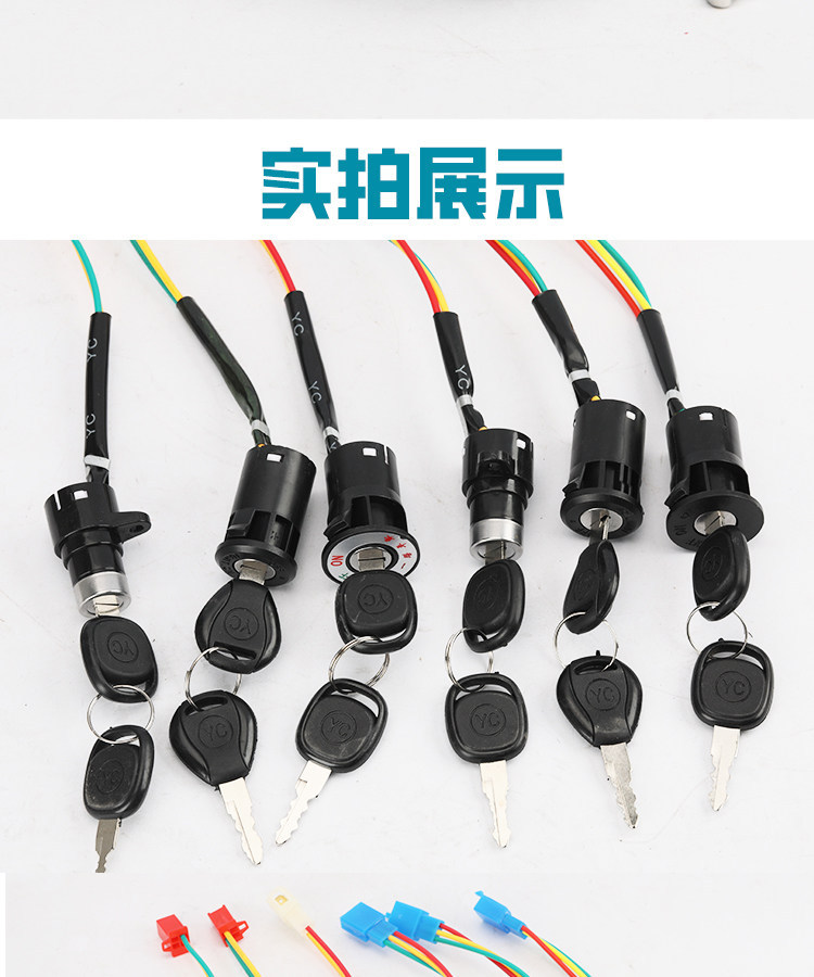 [Pack of 10] Electric Vehicle and Tricycle Accessories Electric Door Lock Power Lock Large, Medium, Small Ab Lock Key Switch Universal