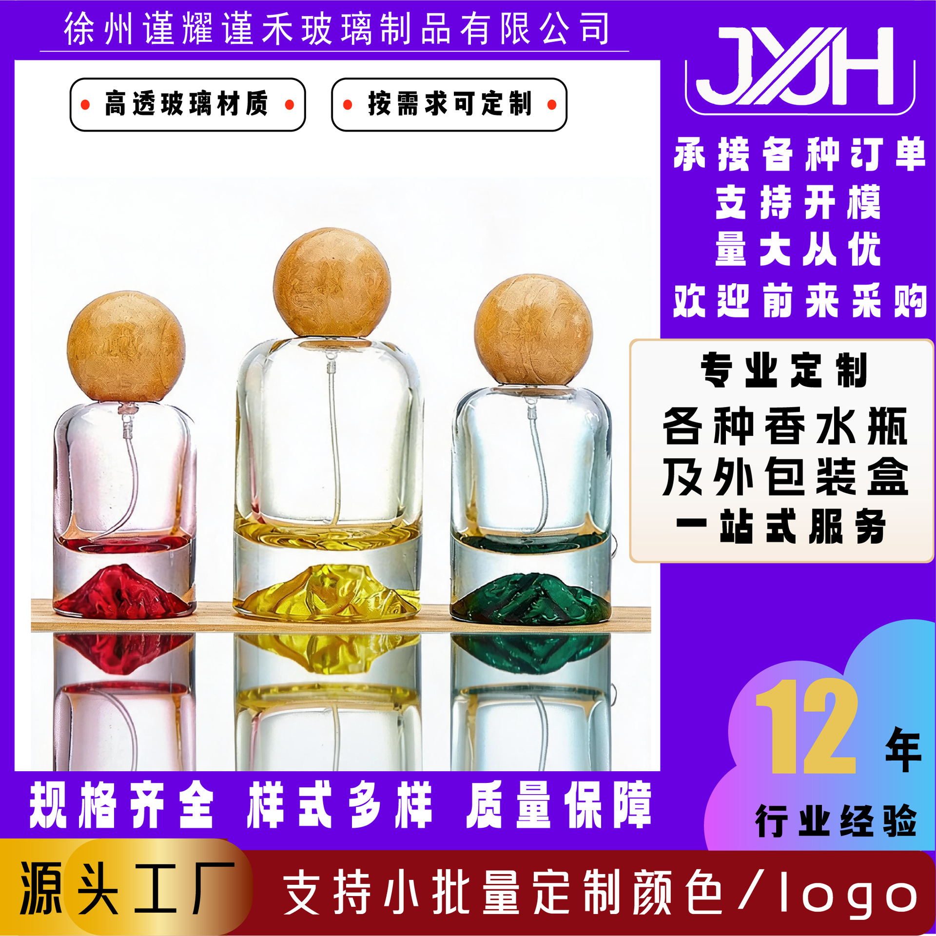 JH-004