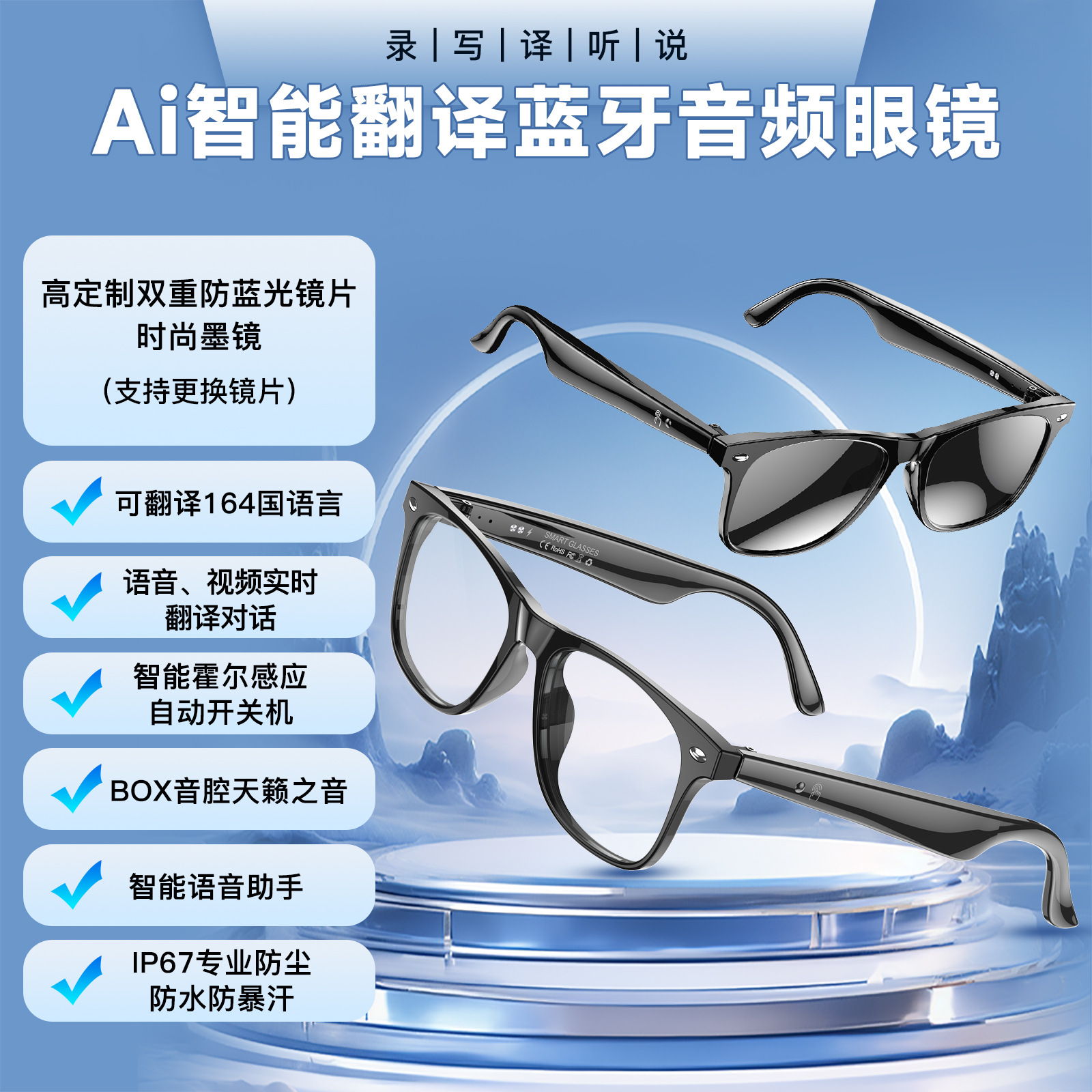W100跨境爆款防蓝光多功能听歌运动打电话导航翻译蓝牙AI智能眼镜