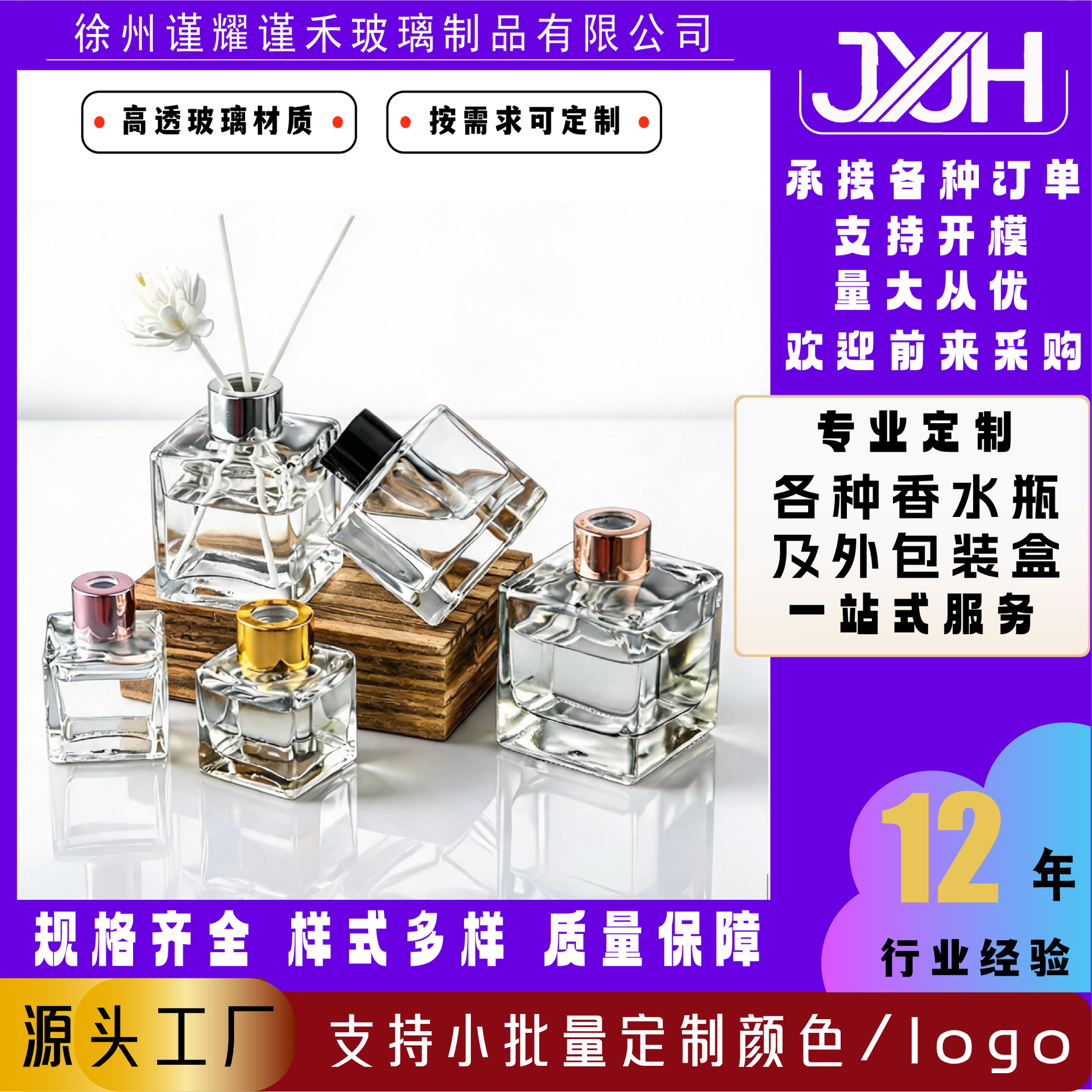JH-004
