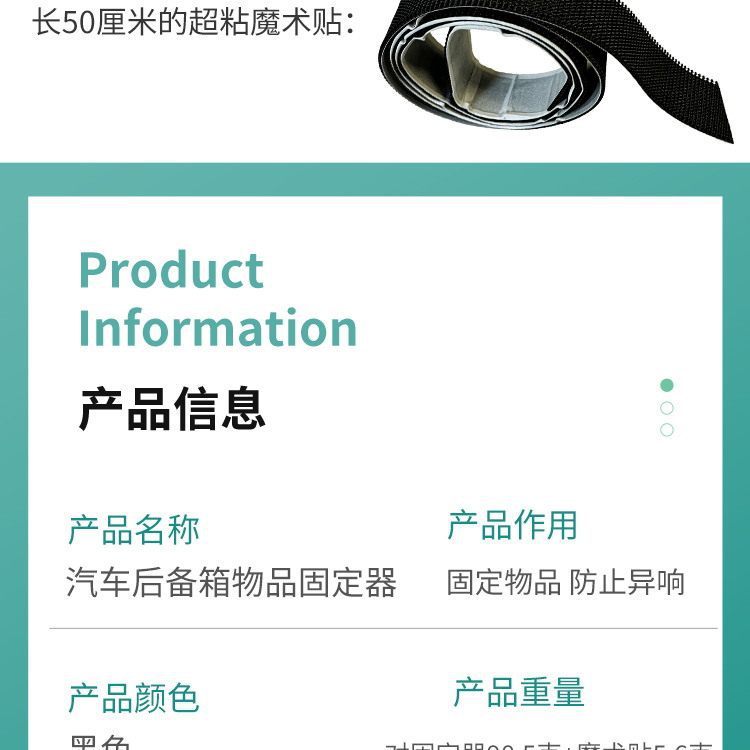 Vehicle-mounted item positioning tool, car trunk item divider with adjustable angle, positioning tool with magic tape, anti-slip