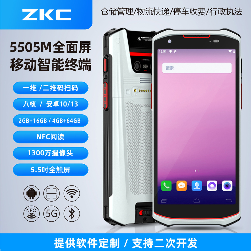 ZKC5505
