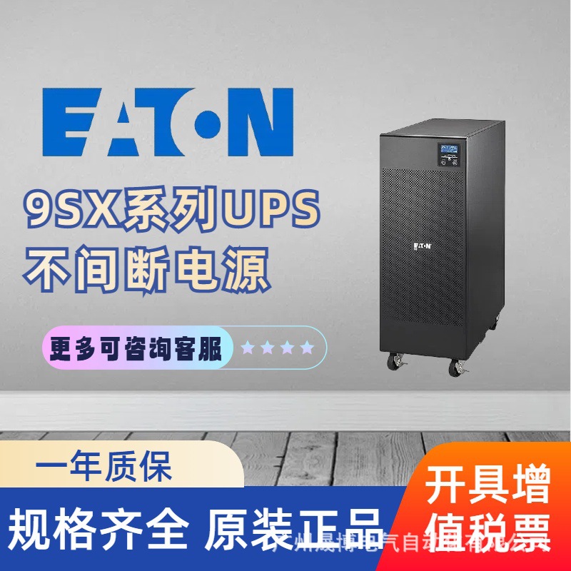 Eaton