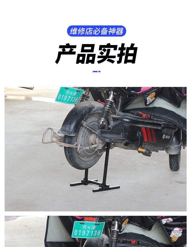 Car repair tools, electric vehicle repair stand, rear wheel motor replacement, brake replacement, tire repair tools, two-wheeled vehicle repair stand