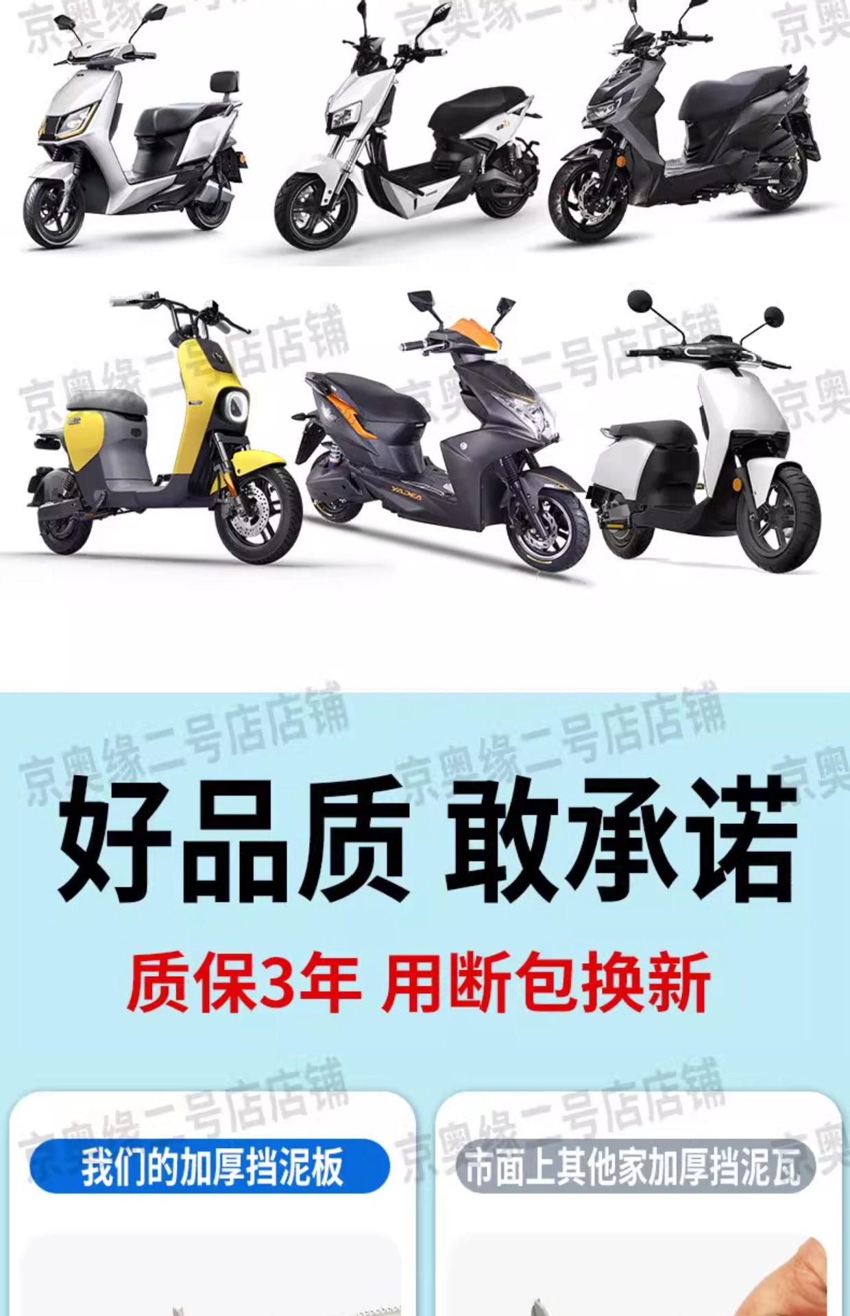 Electric Vehicle Front Wheel Mudguard, Water-Resistant Motorcycle Mudguard, Suitable for Yadi, Aima, Tailing, Luyuan, Xunying Accessories