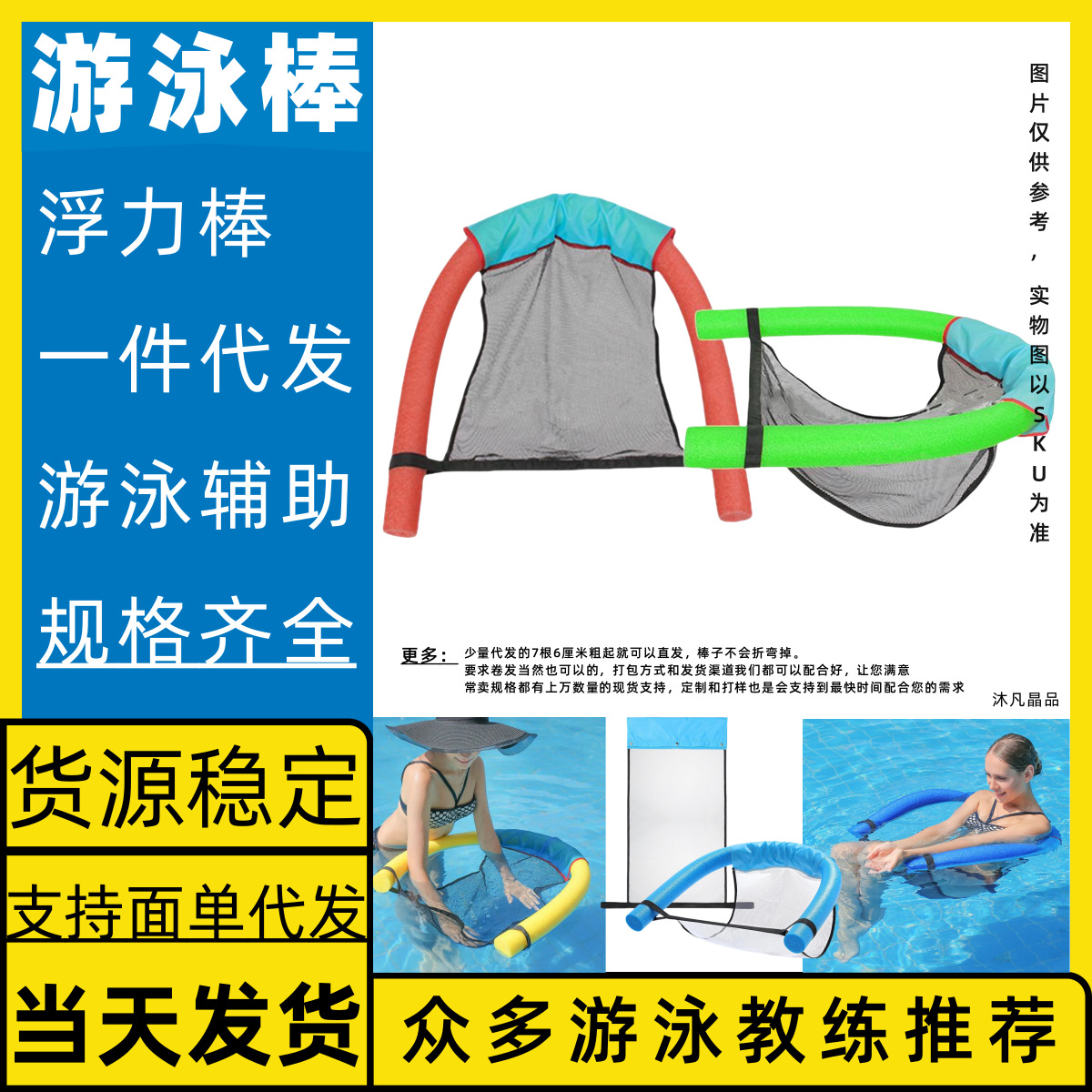 Pack