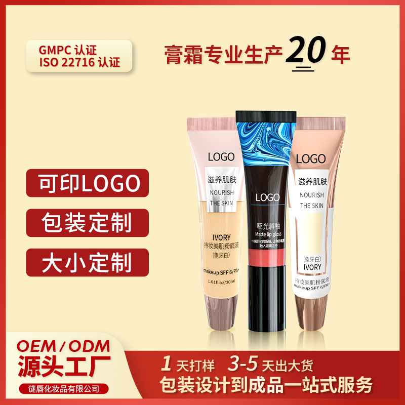 MysteryLip