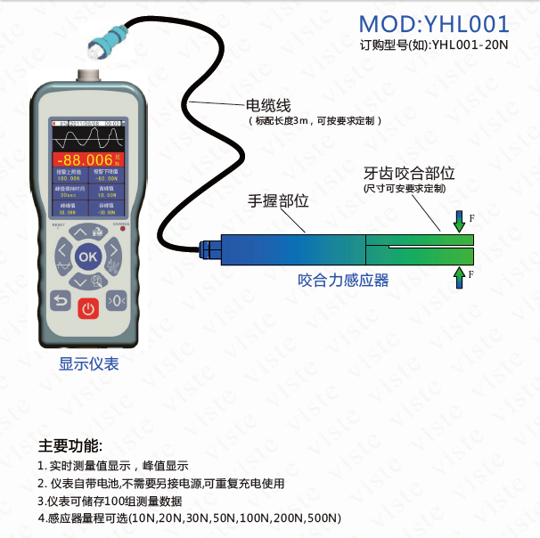 咬合力检测仪 牙齿咬合力监测装置