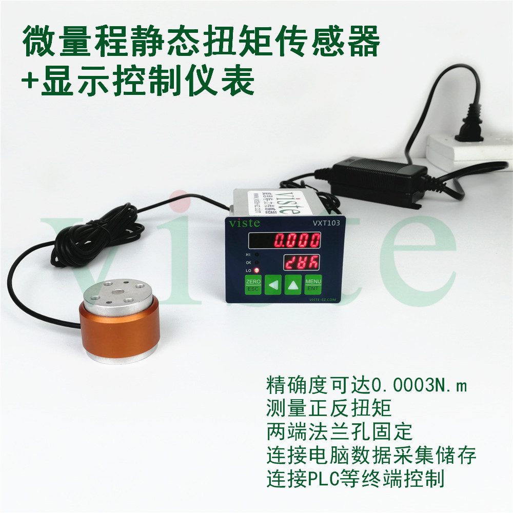 力传感器 静态扭矩传感器 扭矩值采集储存记录