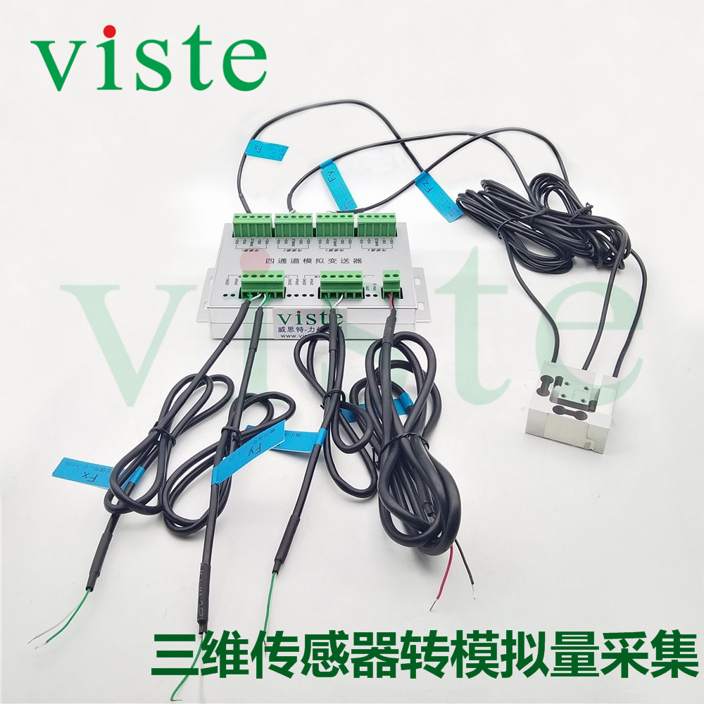 四路输出信号放大器4-20mA 0-10V 三维力传感器信号变送器 