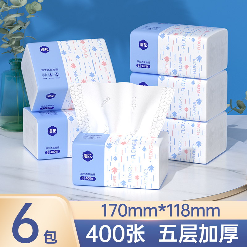 漫花蓝色M抽纸400张6包/袋装