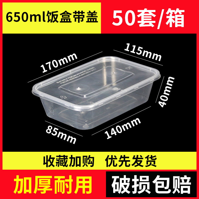 650型方盒 50套/包