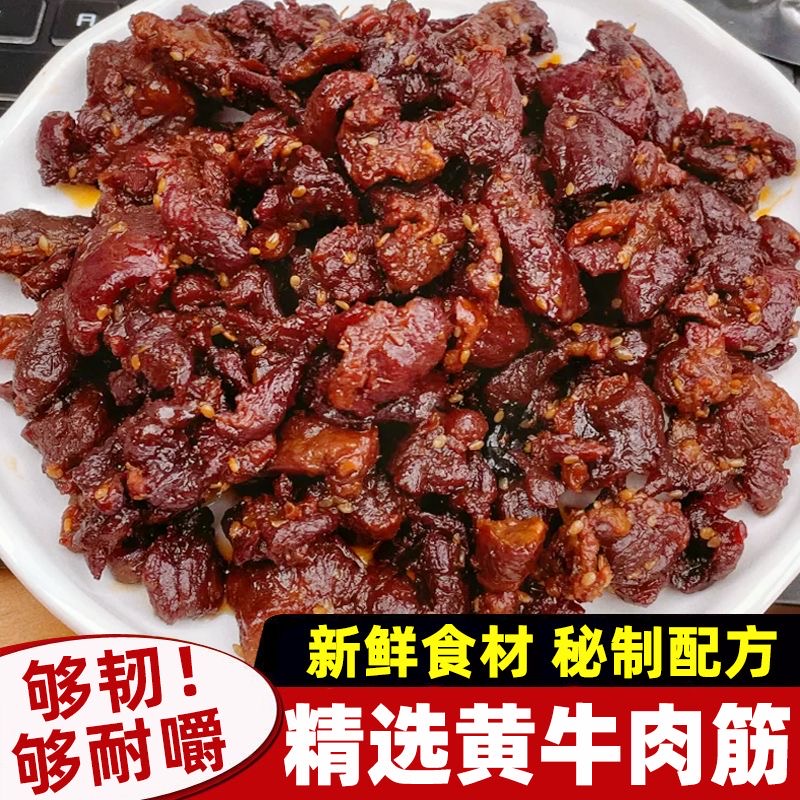 任小馋牛肉筋100g