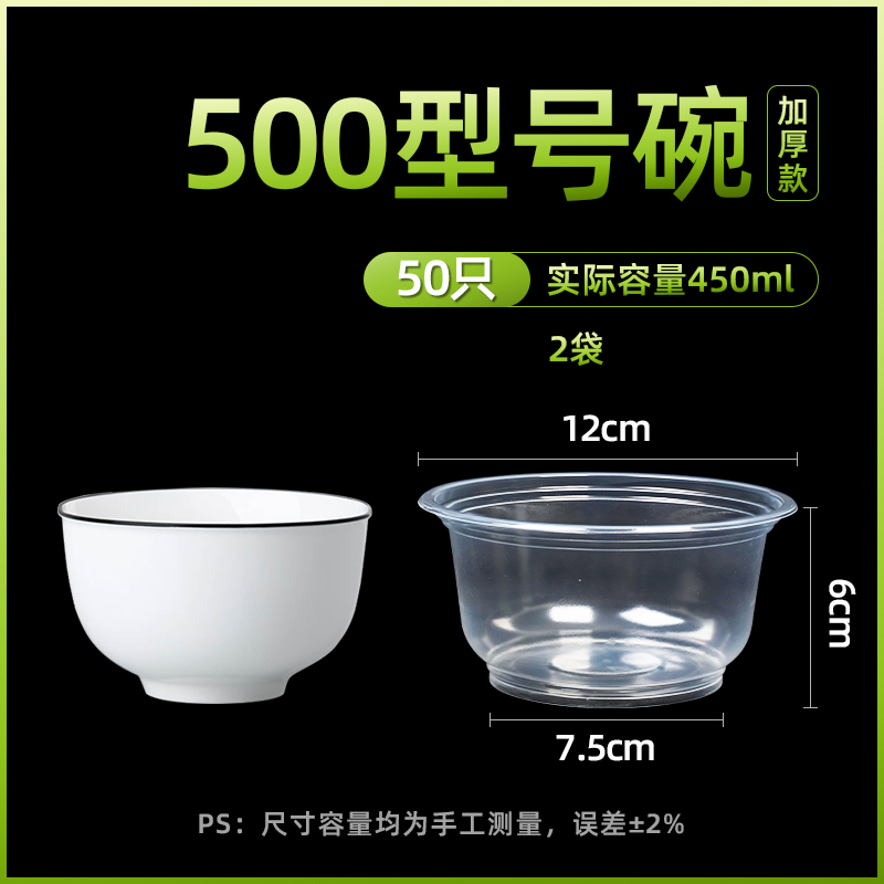 耐德500碗型一次性碗（50只装）（吸）
