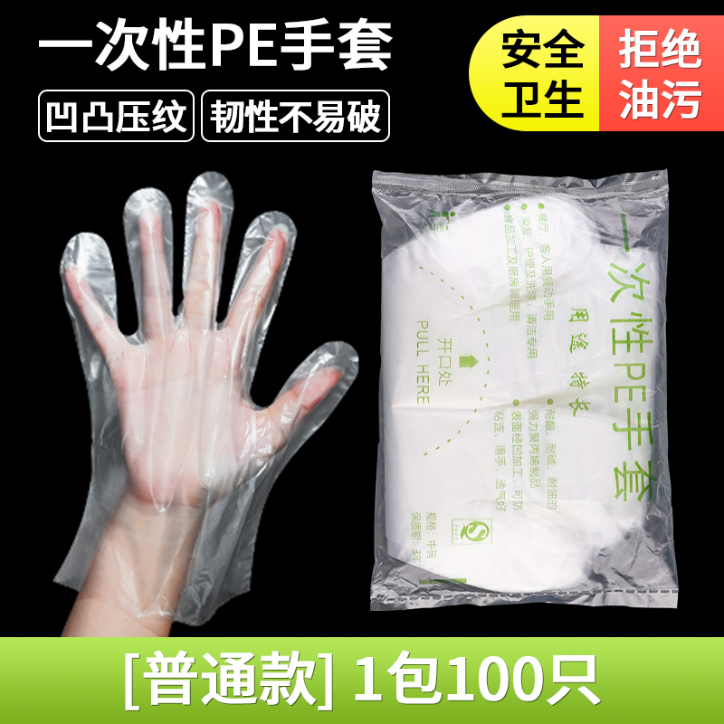 耐德0.4普厚款一次性手套100只（袋装）
