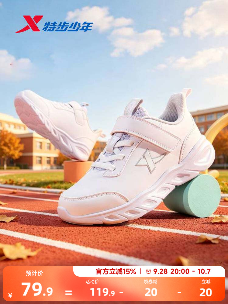 Cloud Running | Xtep Kids 2026 Autumn New Girls' Mesh Running Shoes Children's Boys' White Sneakers Sports Shoes. — 1