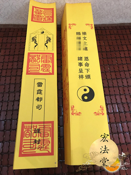 表筒 道表文筒 疏皮表皮道用品 疏文筒