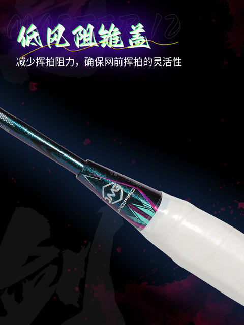 JMGPRO breaks badminton racket MASTER 12 speed breaks wind beats sword ...