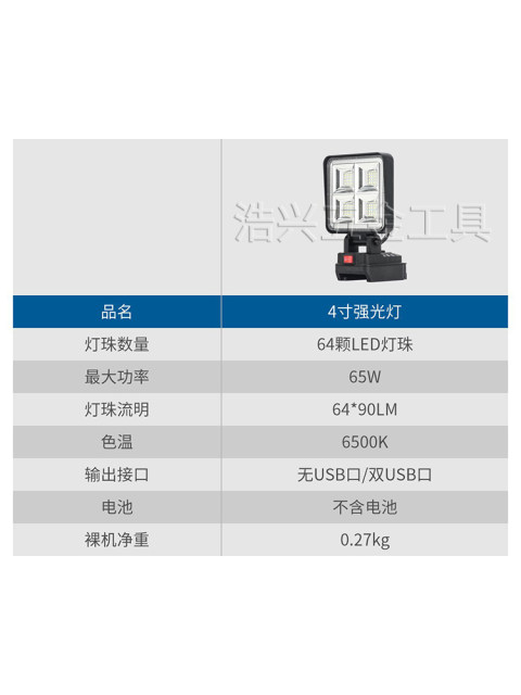 Applicable to Gages lithium battery conversion lighting LED super bright white light construction site construction emergency light tent light