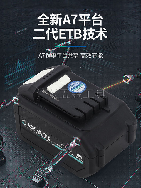 Original Dayi A7 lithium battery 20V6000mA universal 6601 electric hammer 5801 angle grinder chain saw 6801 model