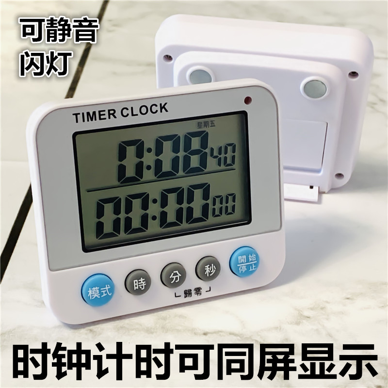 863 DUAL DISPLAY ELECTRONIC CLOCK SILENT ALARM CLOCK RING TIMER STUDENT TIMER REMINDER SIMPLE MAGNET