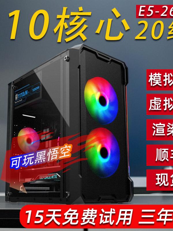 게임 오피스 멀티 오픈 컴퓨터 호스트 E5-2666V3 10 코어 20 스레드 블랙 신화 WUKONG 플레이