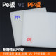 Food grade white pe board ultra-high molecular weight wear-resistant plate customized polyethylene plastic board low temperature rubber plate