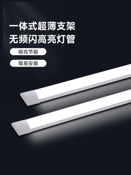 fsl佛山照明led长条灯超亮节能日光灯一体化条形办公灯家用灯管