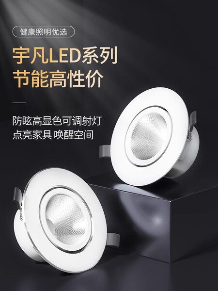 佛山照明led射灯牛眼灯嵌入式洗墙客厅吊灯过道家用筒射灯天花灯