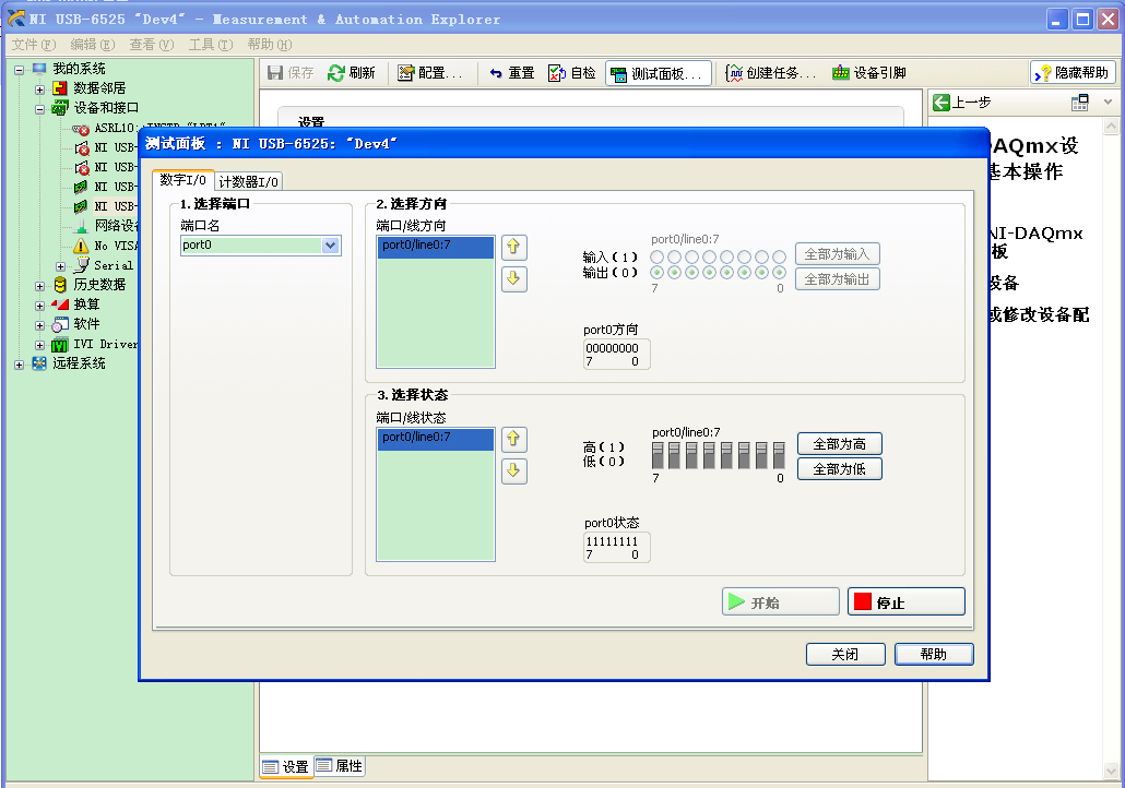 USB-6525 데이터 수집 카드 8개의 솔리드 스테이트 릴레이 8DI 1개의 카운터는 AMERICAN NI와 완벽하게 호환됩니다