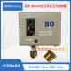 Binqing Baide BD-A30 Pressure Switch 5-30 bar Range Pressure Controller Pure Water Machine High-Pressure Switch