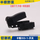 Suitable for katon 355 cutting machine switch 355 cutting machine switch 355 switching cutting machine accessories