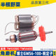 Suitable for Dr. Bosch Angle Grinder Rotor Stator GWS6-100 TWS6600 6000 Hand Grinder Accessories