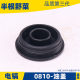 With 0810,0840,0850, electric pick oil cover, wave box cover, small electric pick oil cover, electric tool accessories